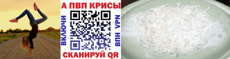 A-PVP мука Реутов