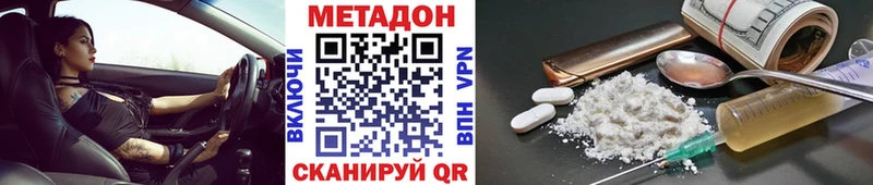МЕТАДОН methadone  Купить  Реутов 